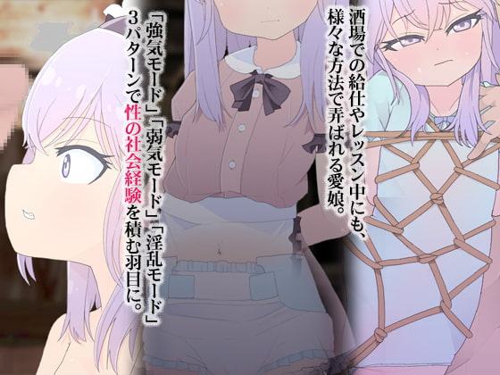 プリンセスファーム～躾けてお義父様～