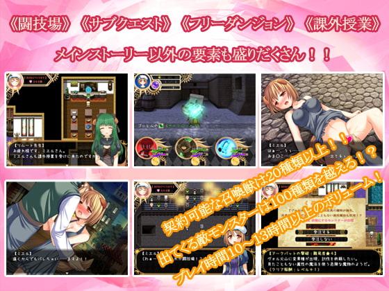 露出召喚士ミエルのサモンクリエイション