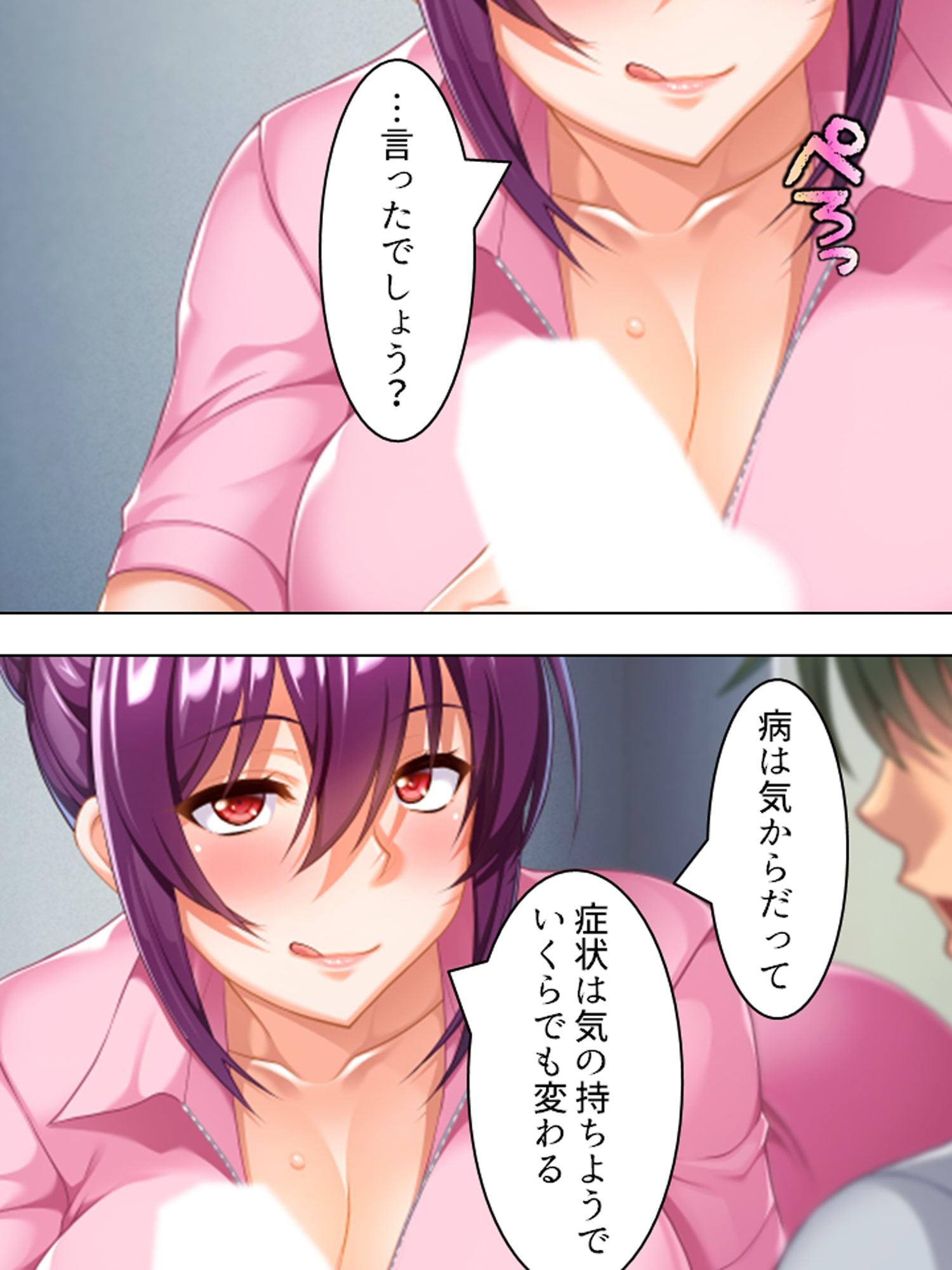 ニセナース。元同級生がナーバス患者に特別看護 上