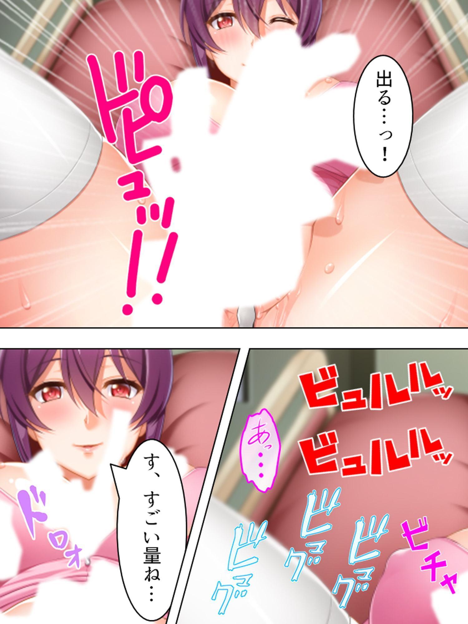 ニセナース。元同級生がナーバス患者に特別看護 上