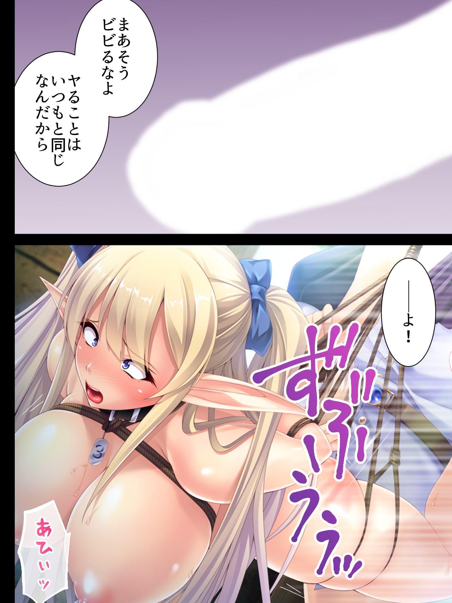 現代でエルフと遭遇したので犯してみた。 中