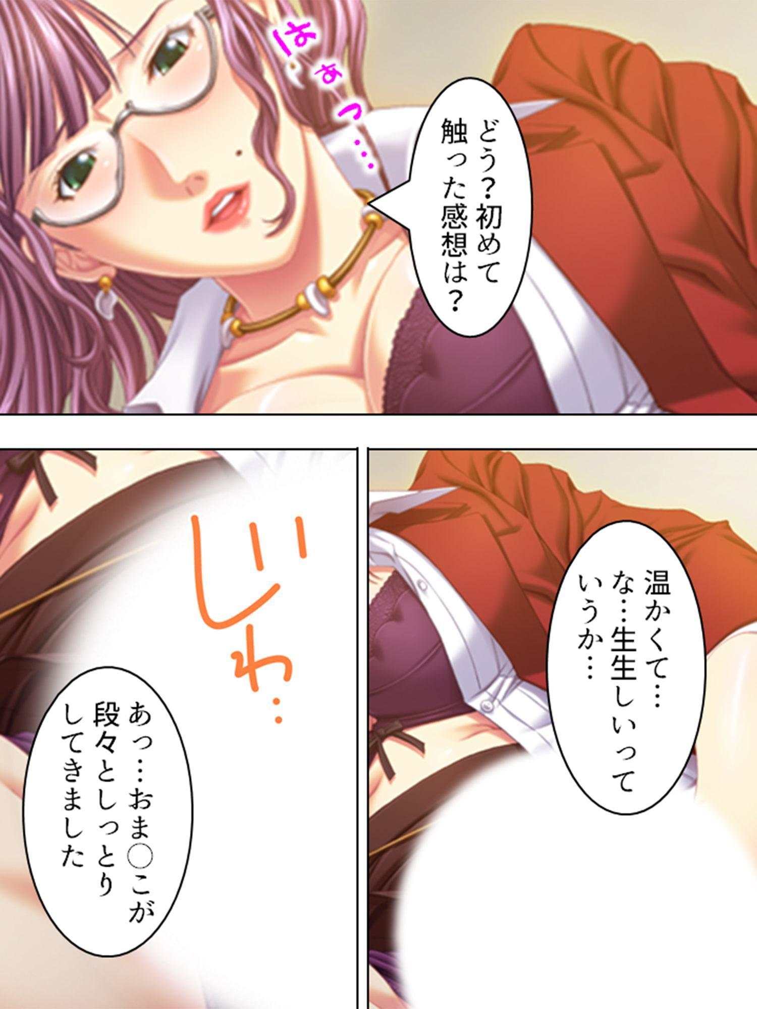 安易に若い男に手を出した私がくらったしっぺ返し 上巻