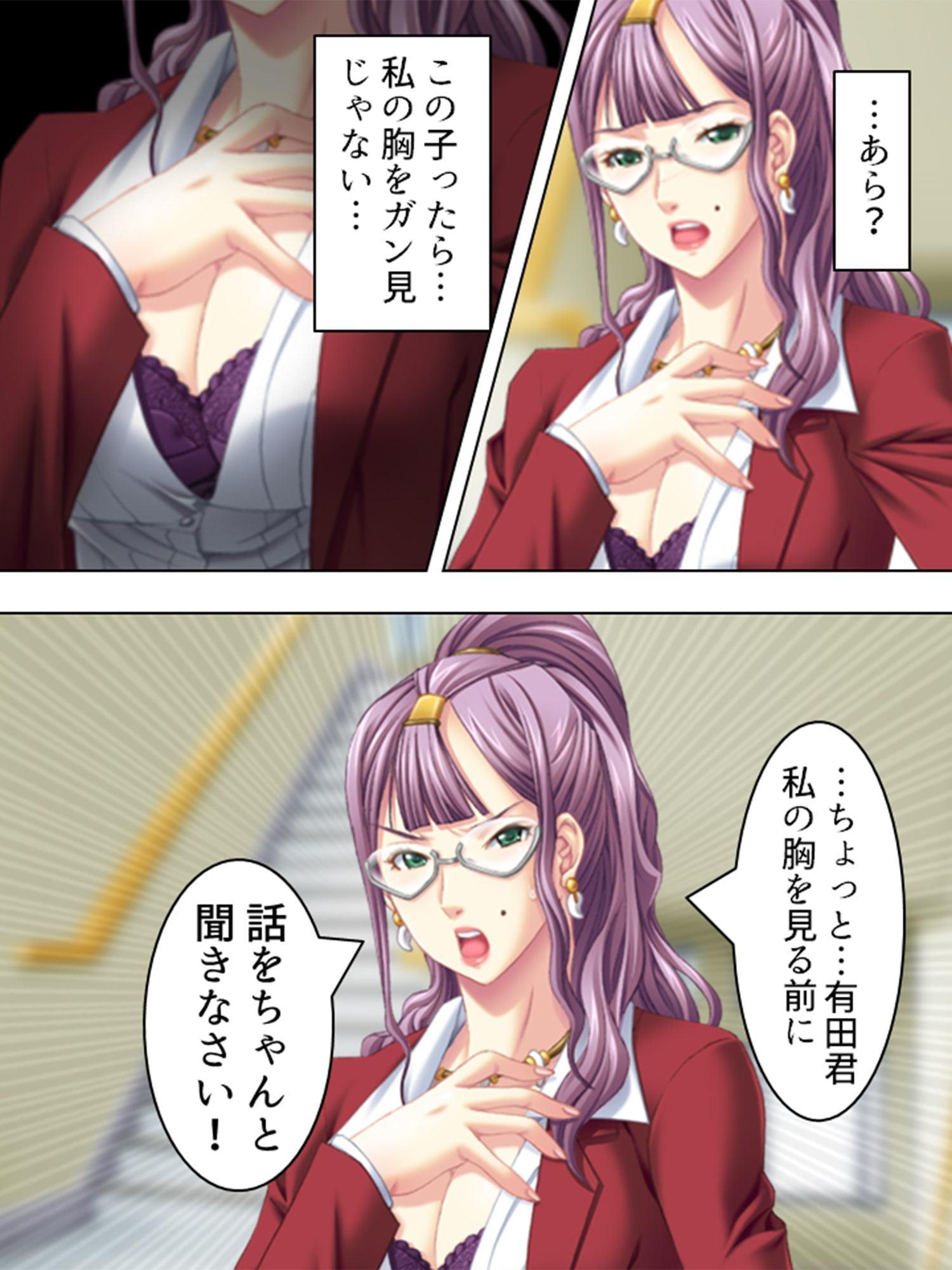 安易に若い男に手を出した私がくらったしっぺ返し 上巻