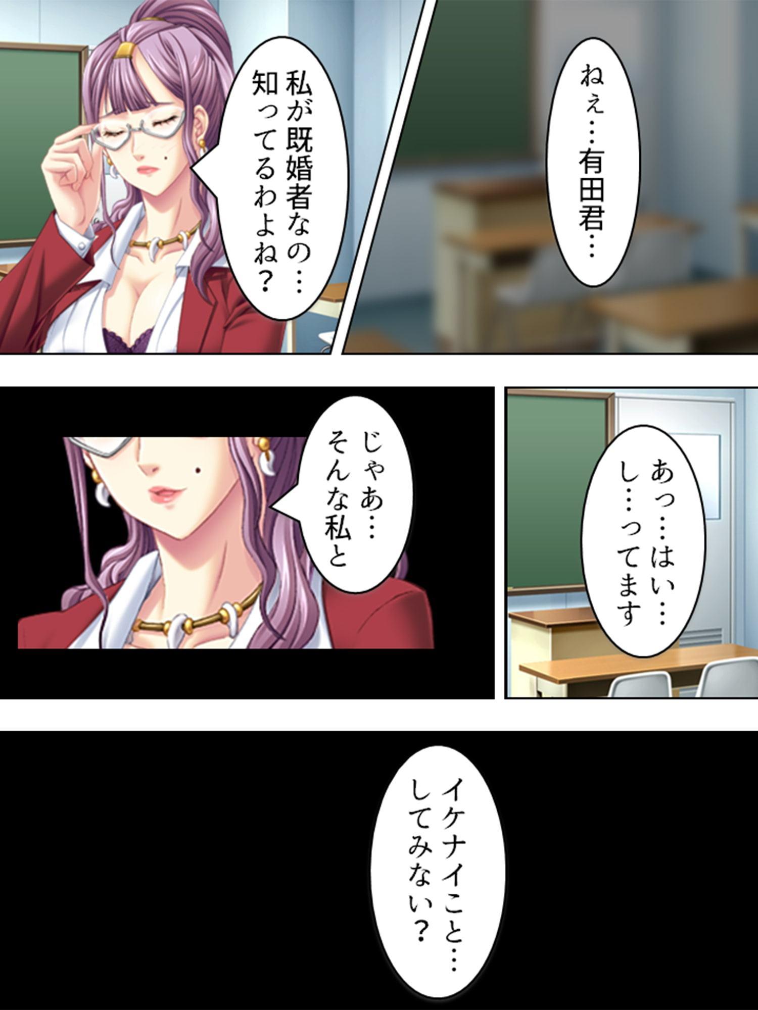 安易に若い男に手を出した私がくらったしっぺ返し 上巻