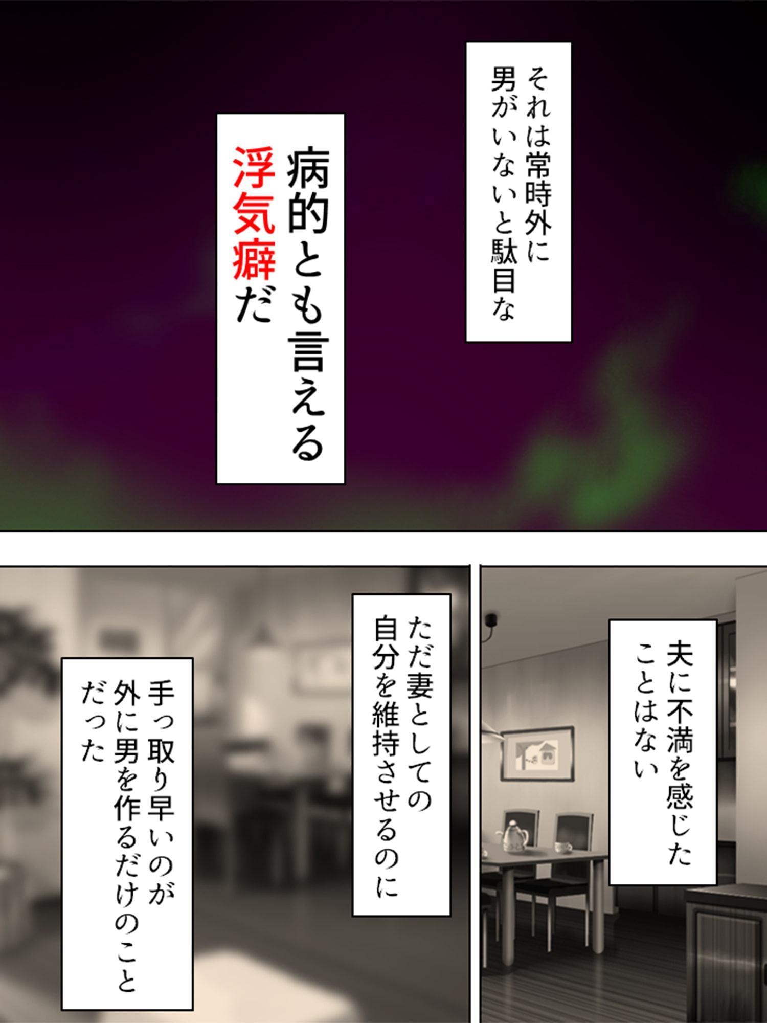 安易に若い男に手を出した私がくらったしっぺ返し 上巻