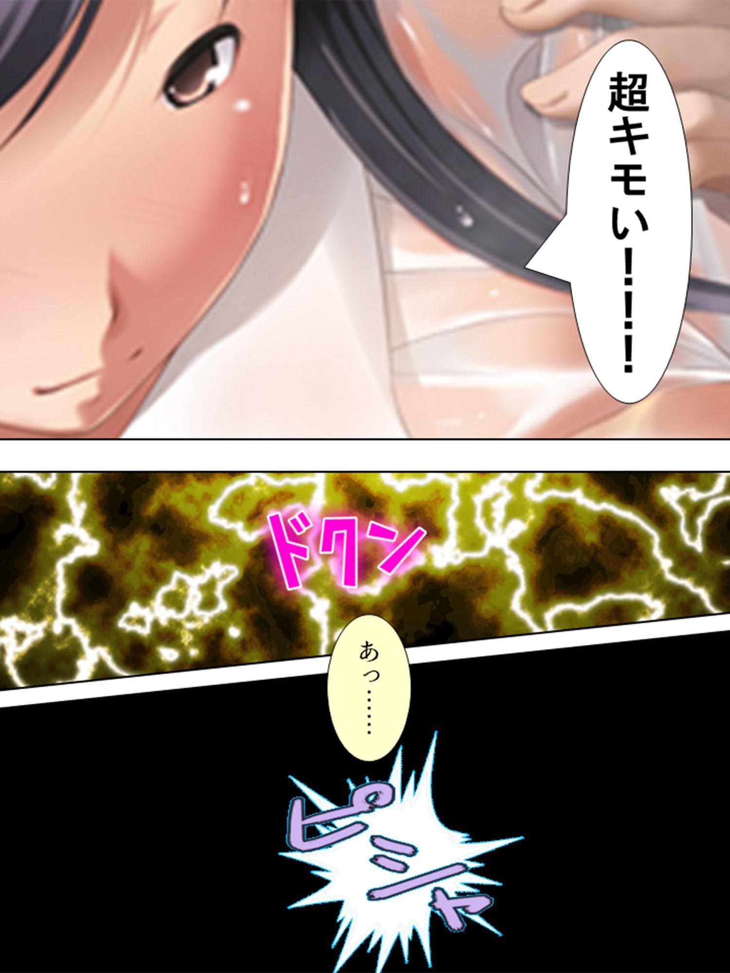 初めてできた彼女にケツ穴いじられて新しい扉開きそう 上巻