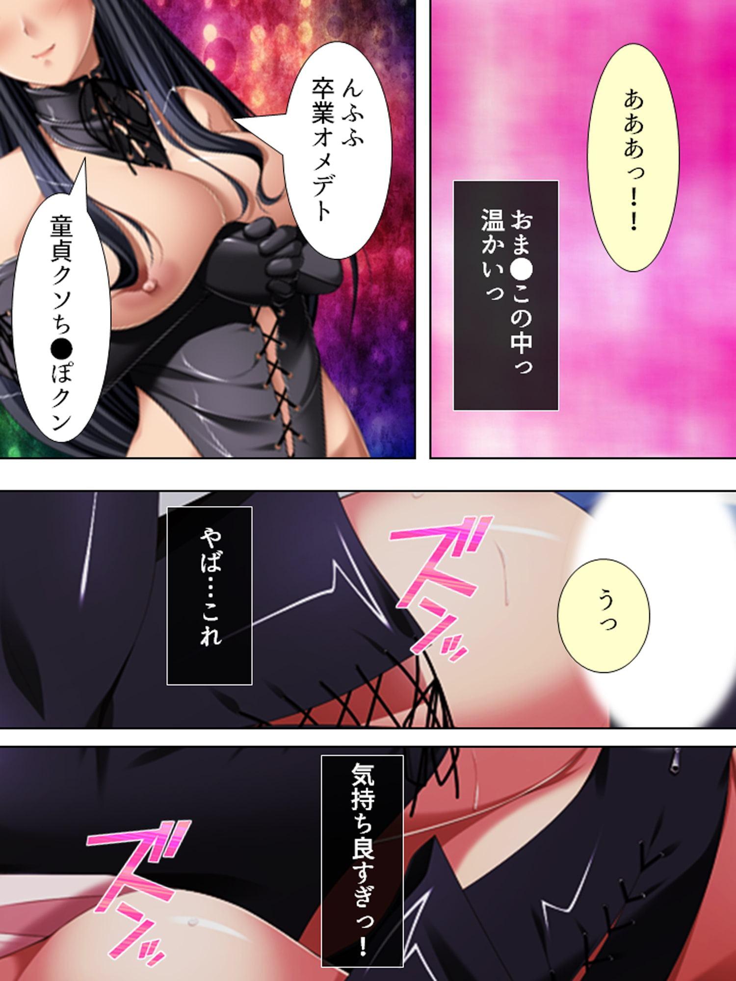 初めてできた彼女にケツ穴いじられて新しい扉開きそう 上巻