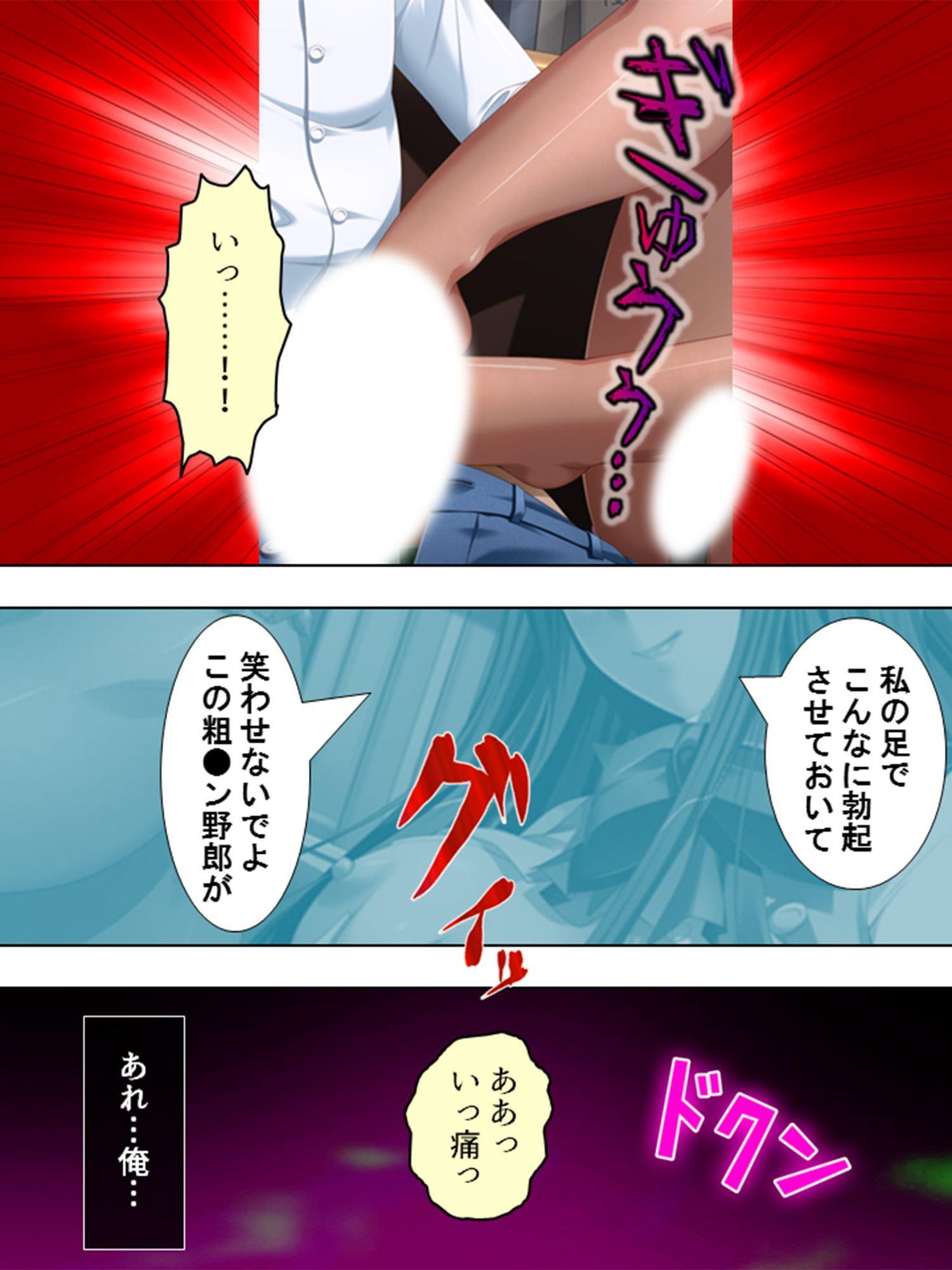 初めてできた彼女にケツ穴いじられて新しい扉開きそう 上巻