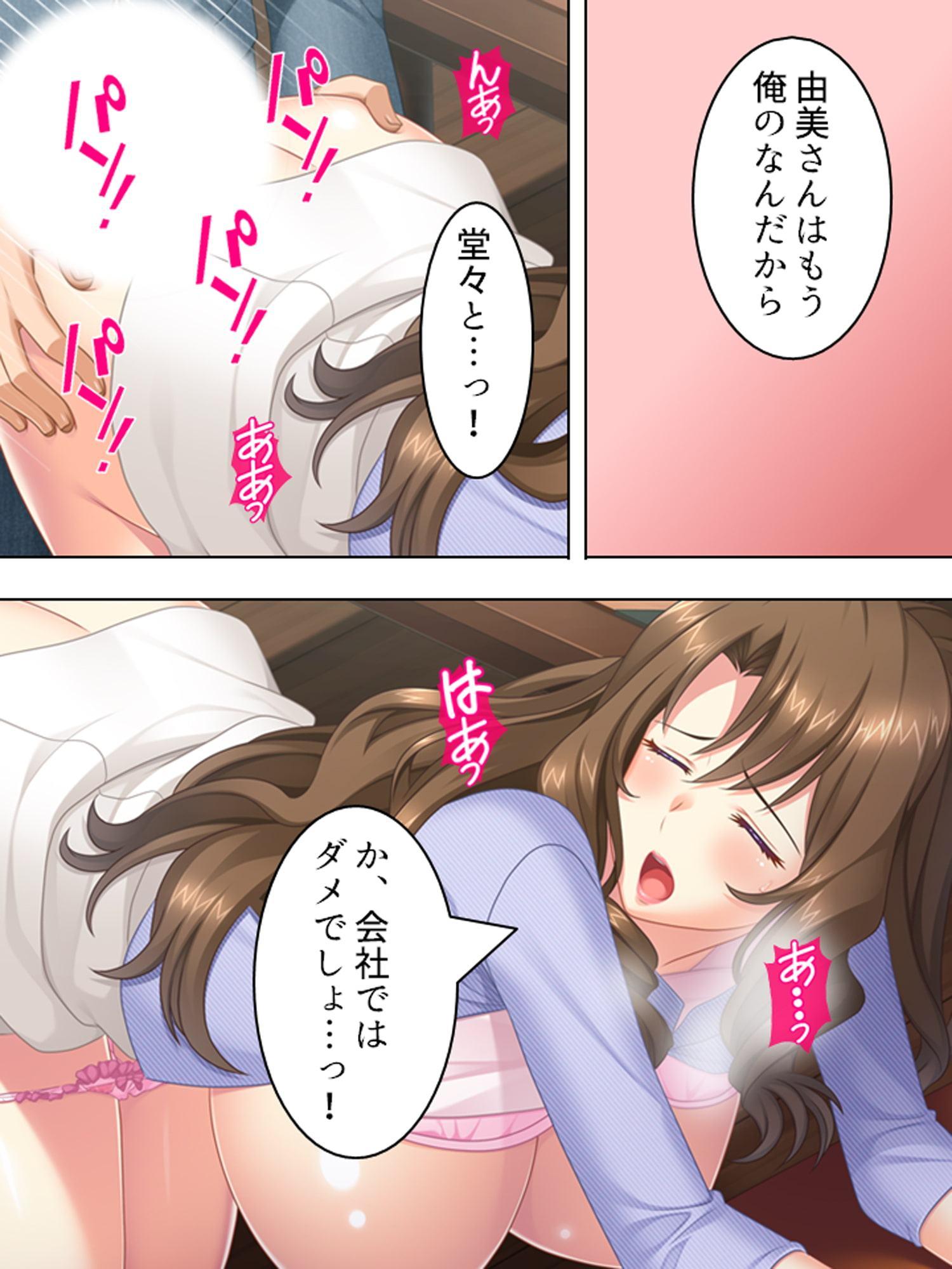 慰安旅行での略奪愛!女上司を旦那から奪ってやる 4巻