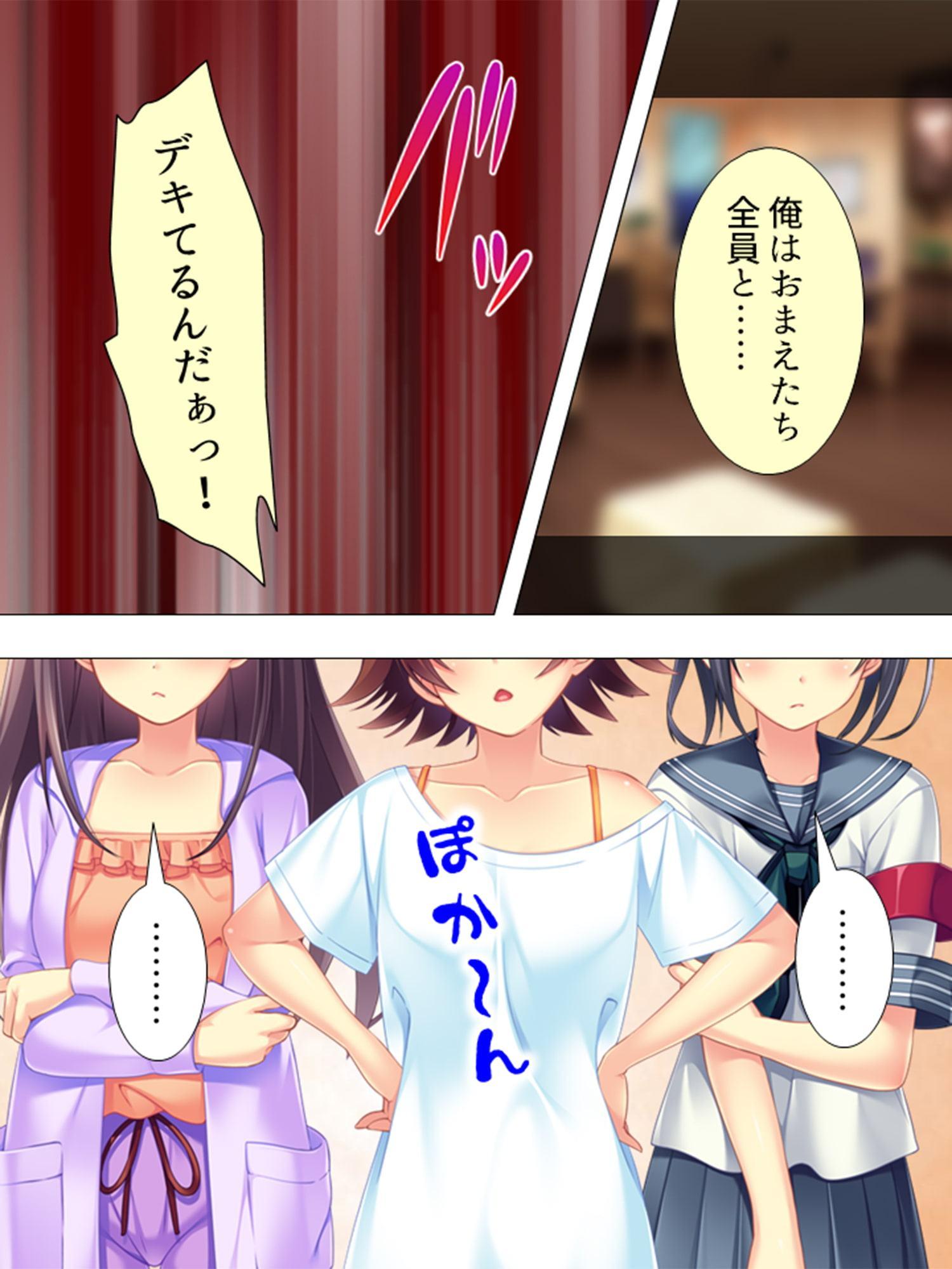 再婚したいけど実の娘にチ○コを握られてて無理っぽい 6巻