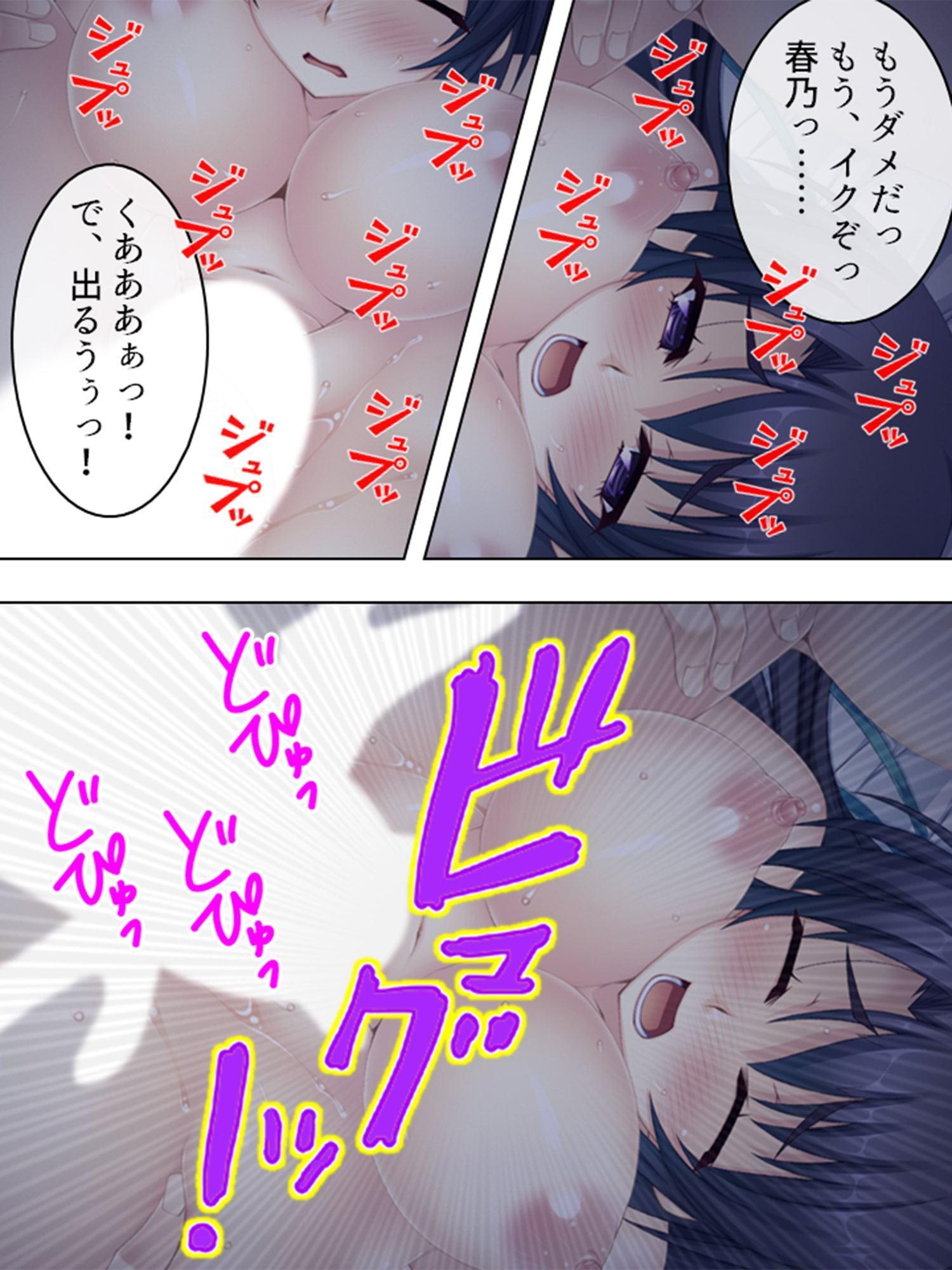 性欲を刺激しないと死んでしまうって、マジで? 4巻