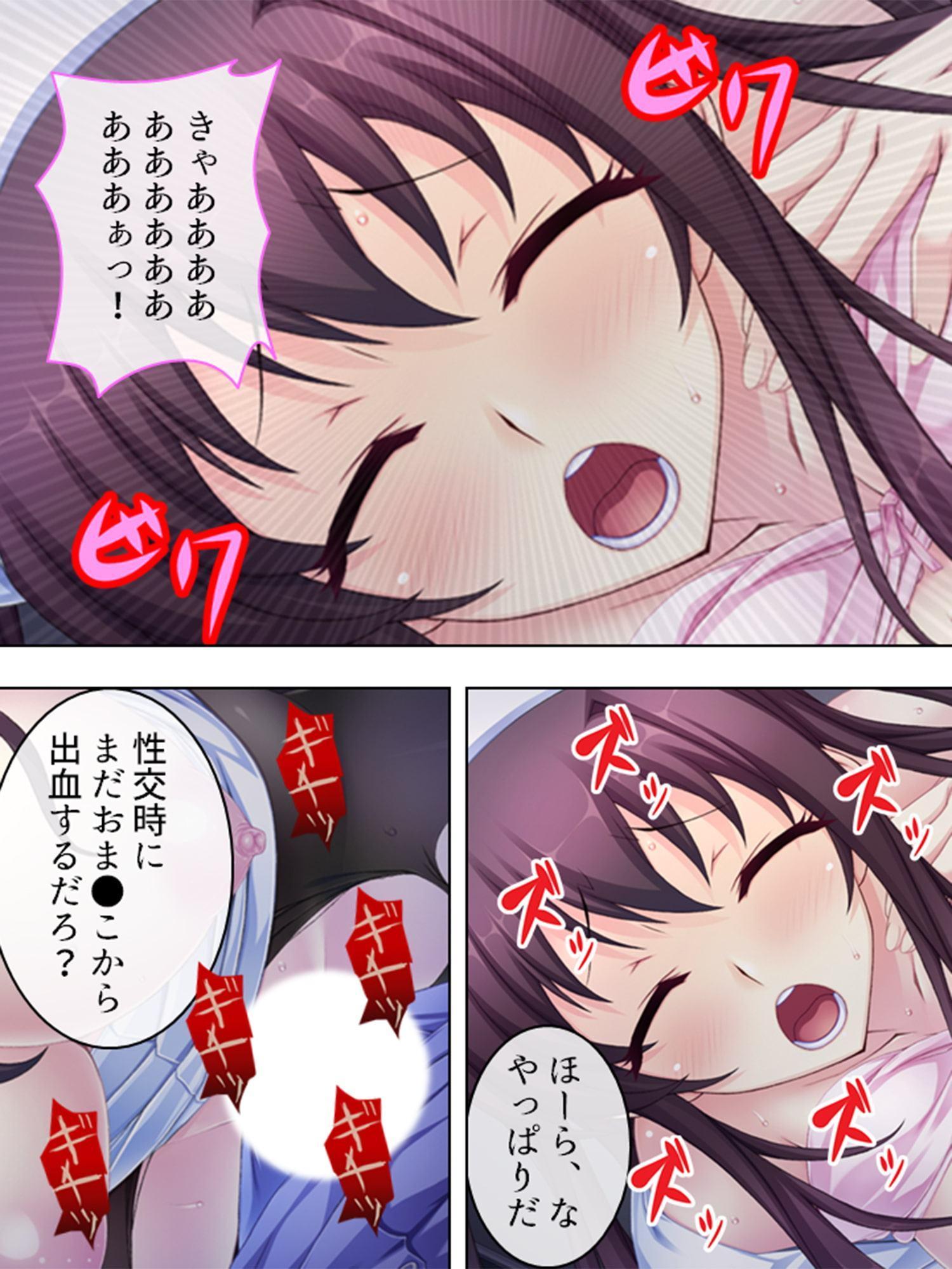 性欲を刺激しないと死んでしまうって、マジで? 4巻