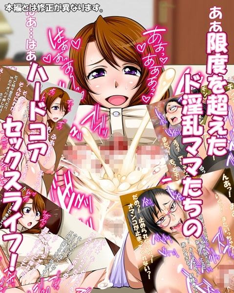 【67%OFF】ママとなかよしパック【4作品収録】