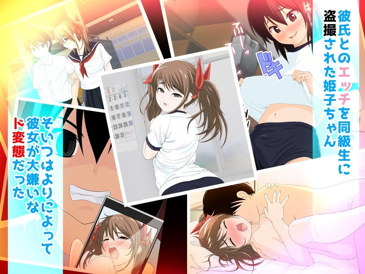 姫ちゃんの憂鬱