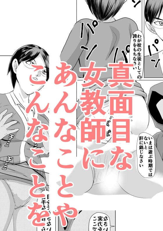 コードエラー 第三話 学校の怪談