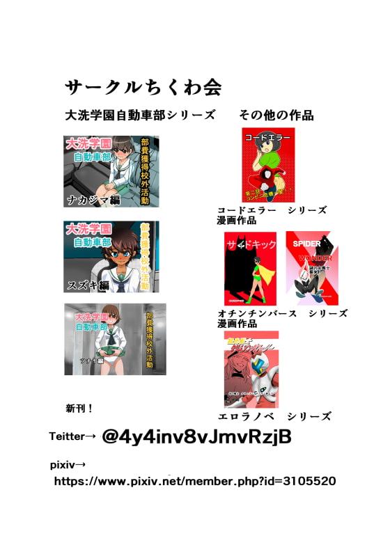 コードエラー 第三話 学校の怪談