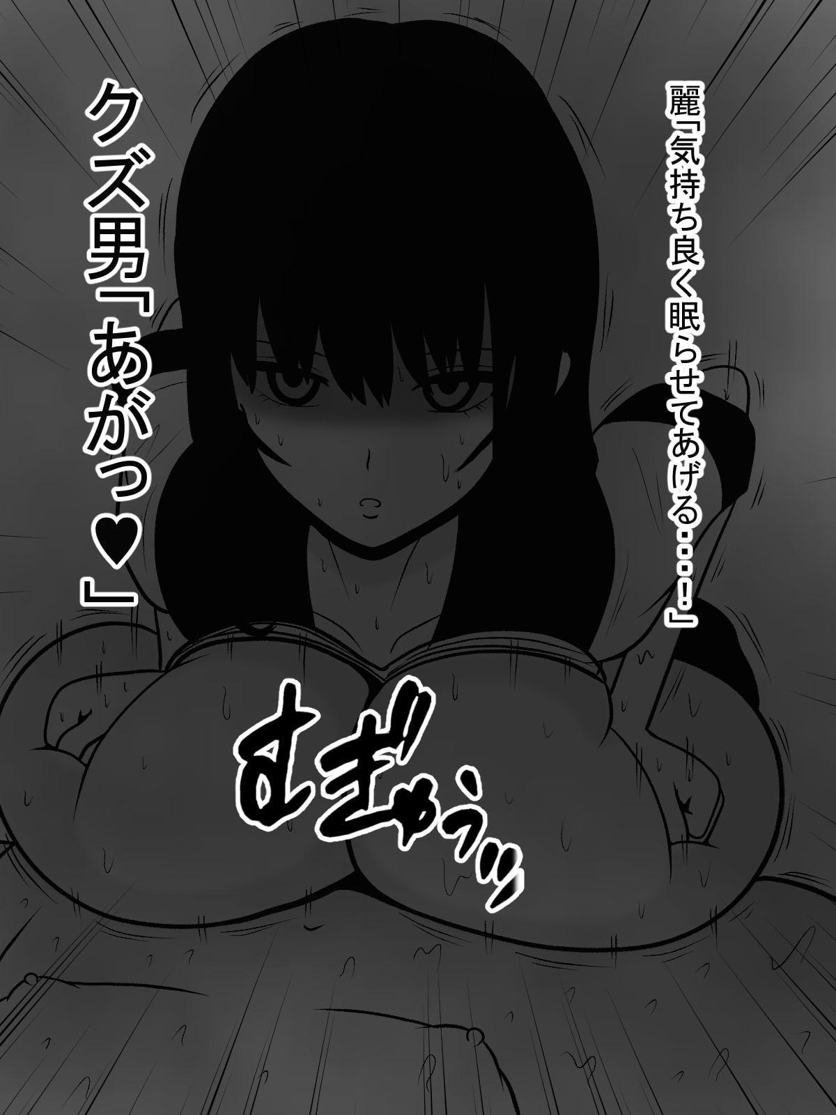 パイズリ殺人事件