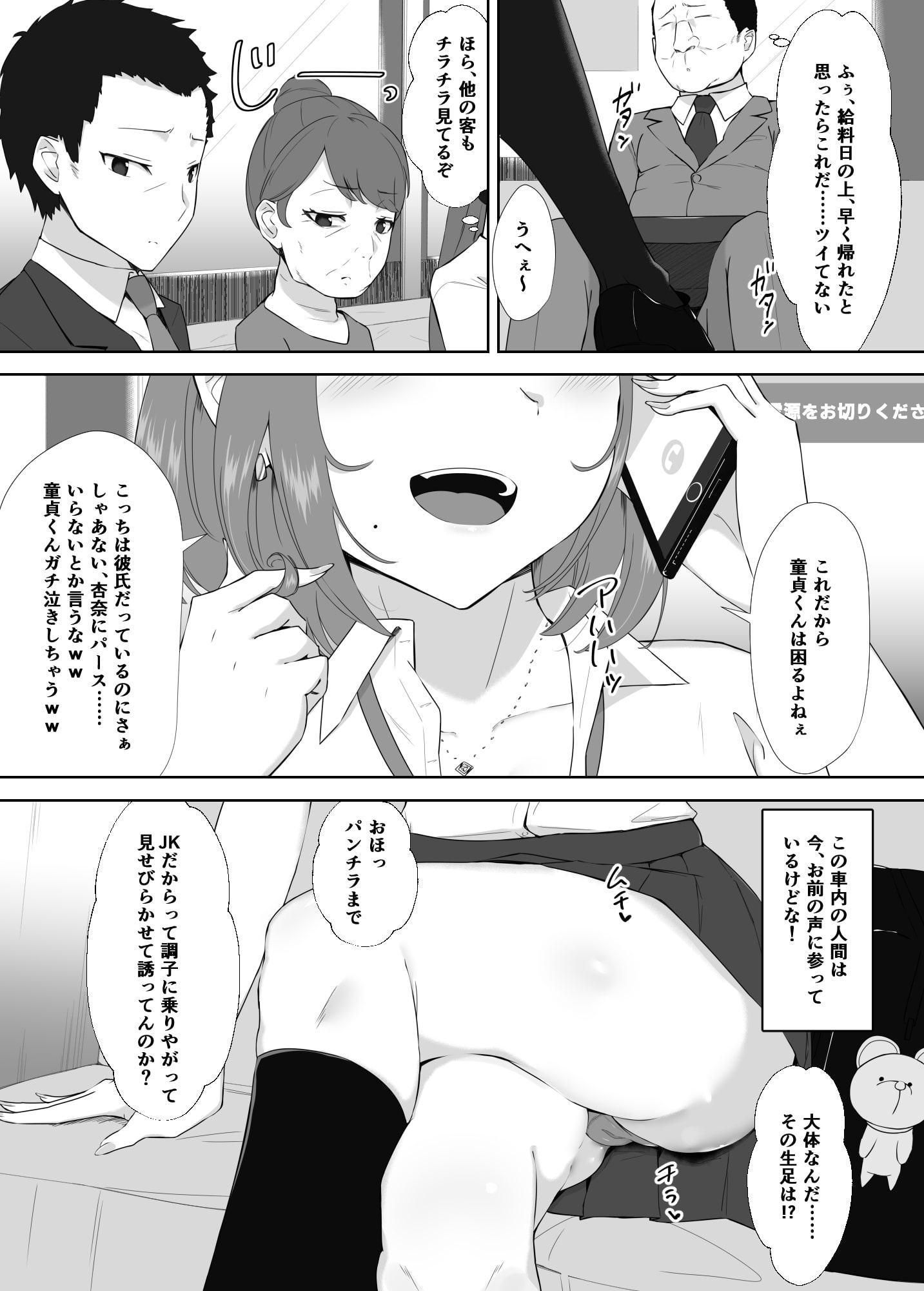 隣は魅惑の母子家庭