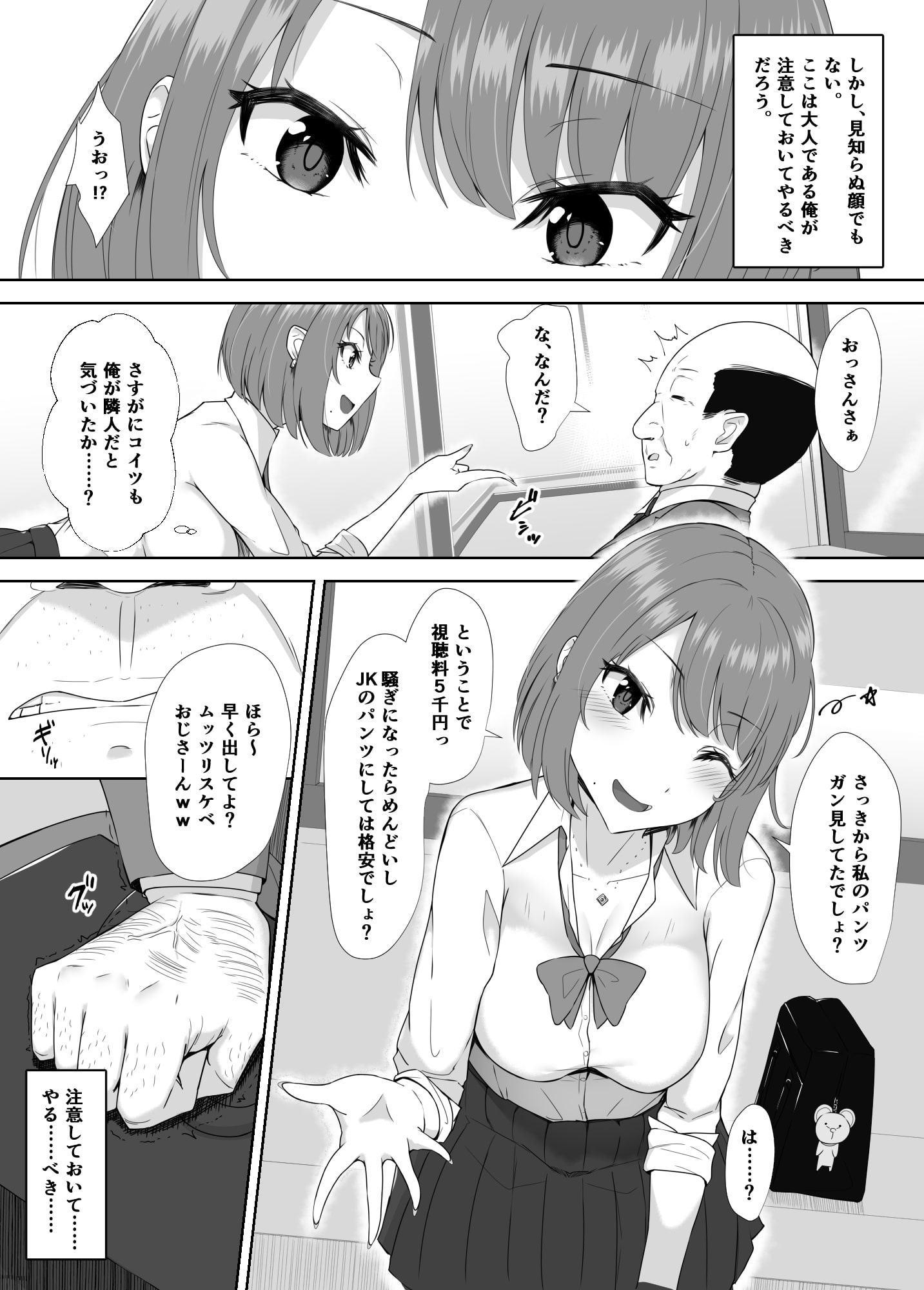 隣は魅惑の母子家庭