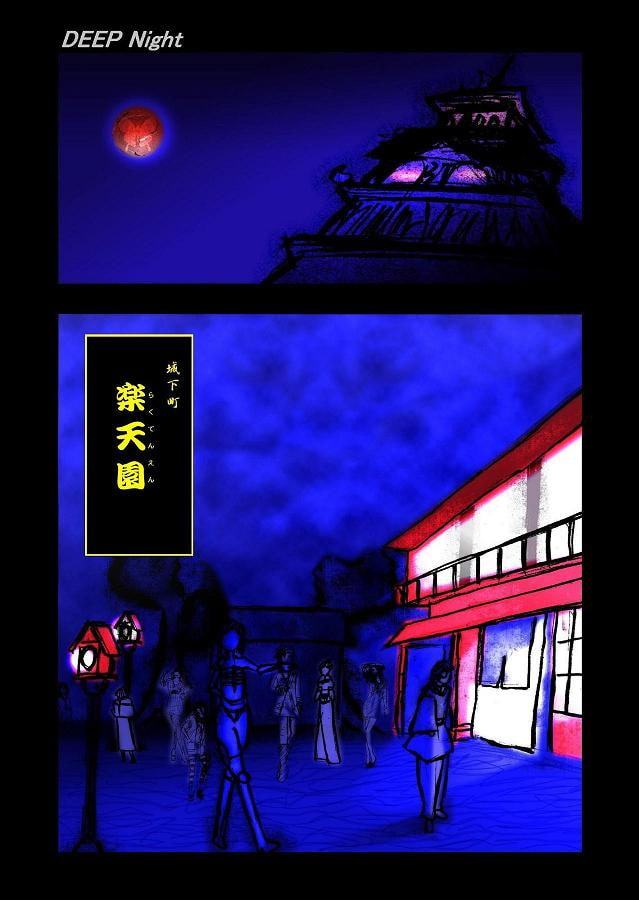 DEEP Night ～夏華章 第伍夜 【PREMIUM】
