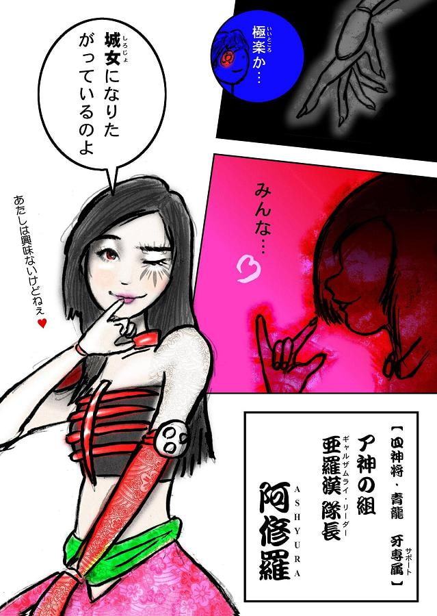 DEEP Night ～夏華章 第伍夜 【PREMIUM】