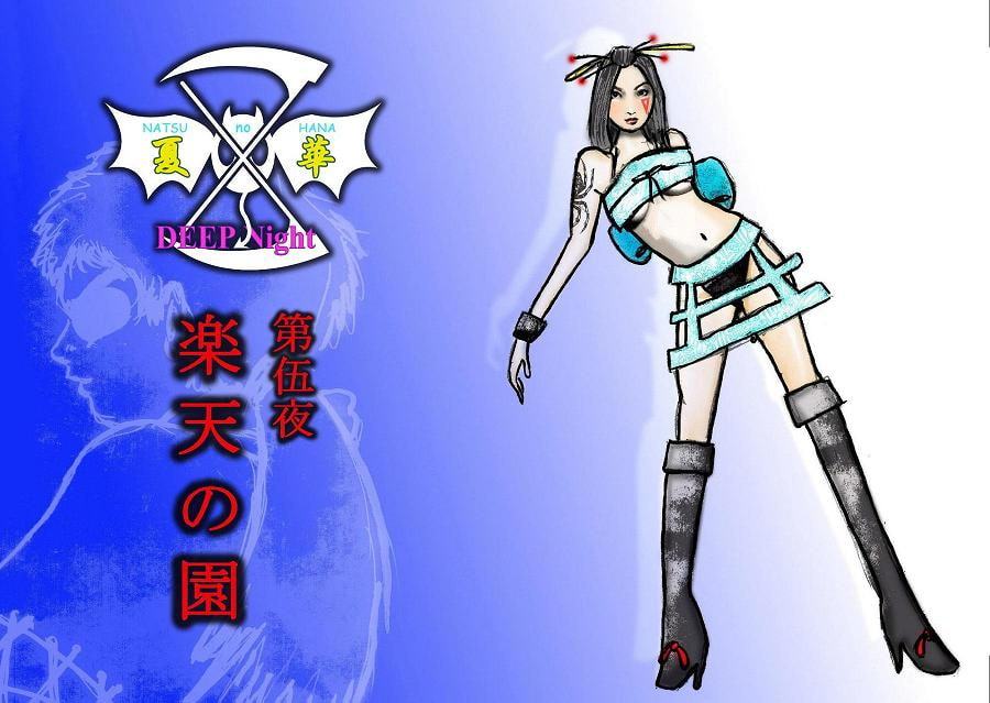 DEEP Night ～夏華章 第伍夜 【PREMIUM】