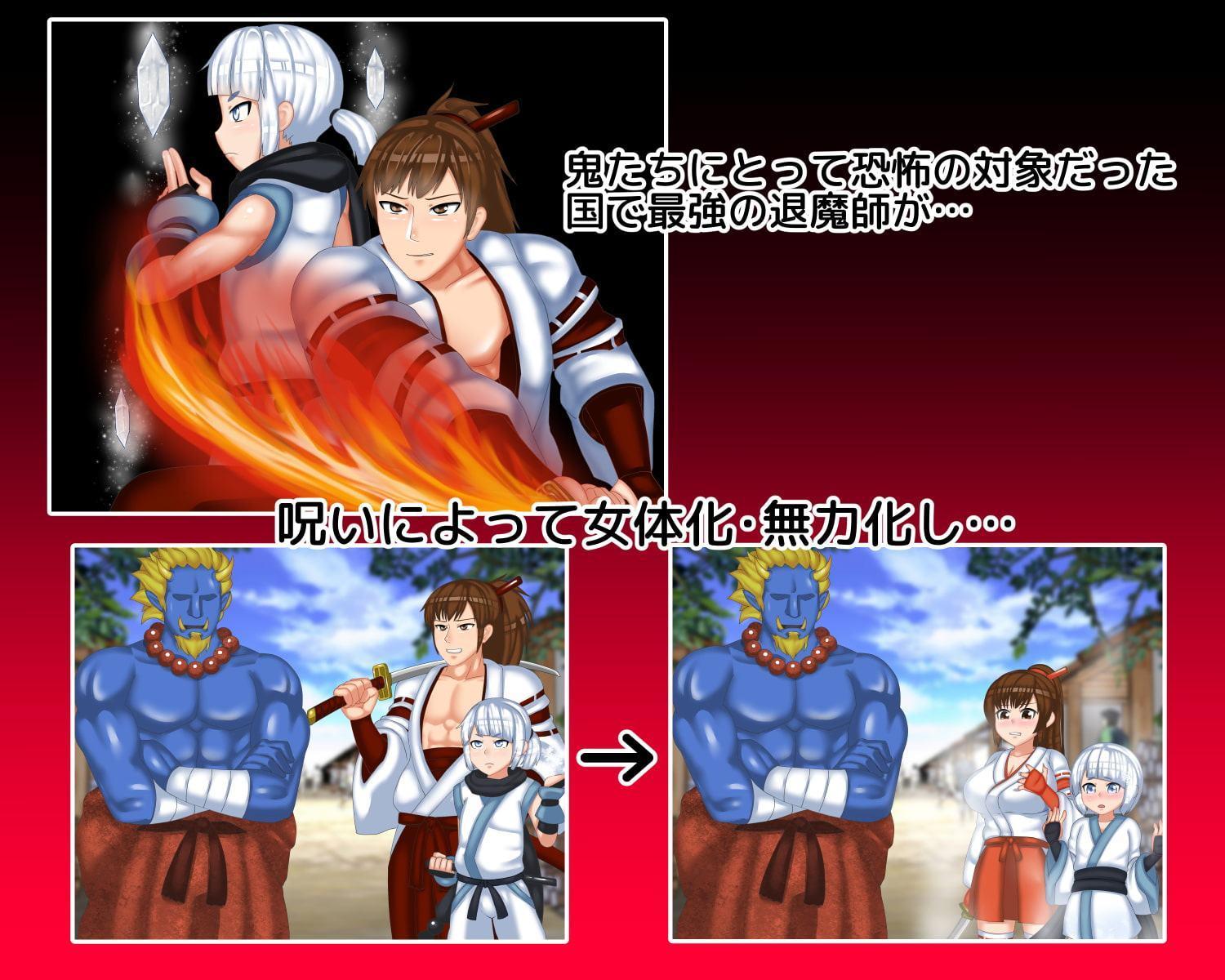 最強の退魔師二人がTSして鬼の子作り肉便器に堕ちた話