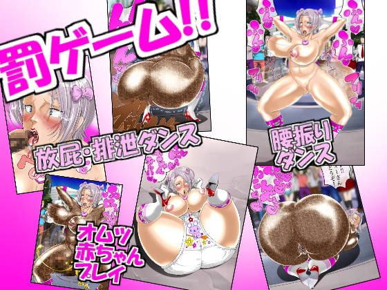 空想格闘ゲーム3 女王様女剣士がオナホになるまで…