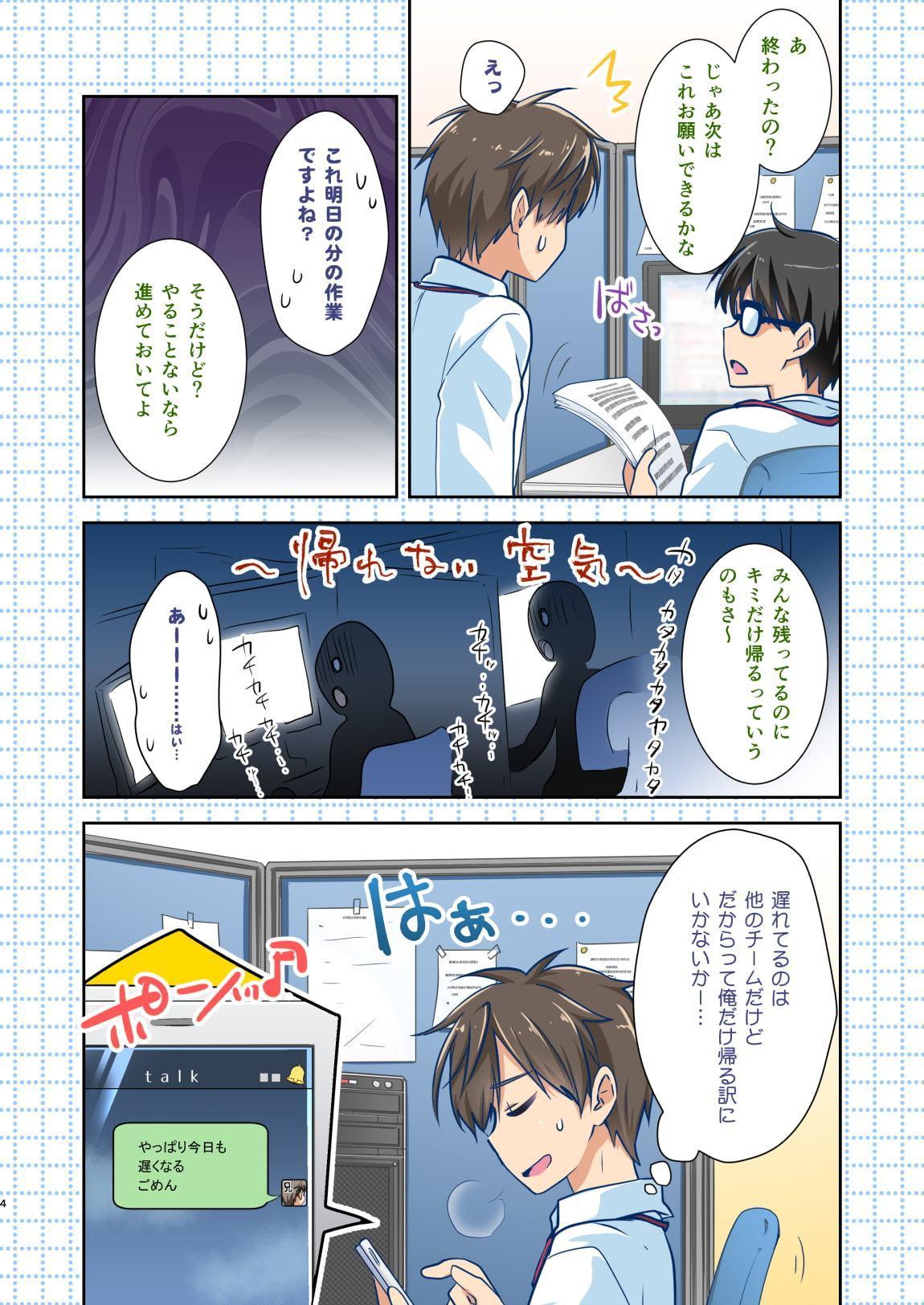 妹が泣いてるんで帰ります。