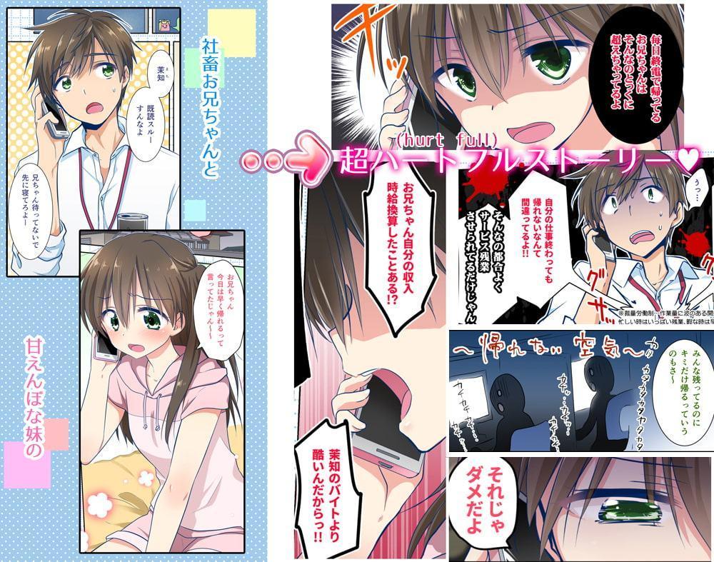 妹が泣いてるんで帰ります。