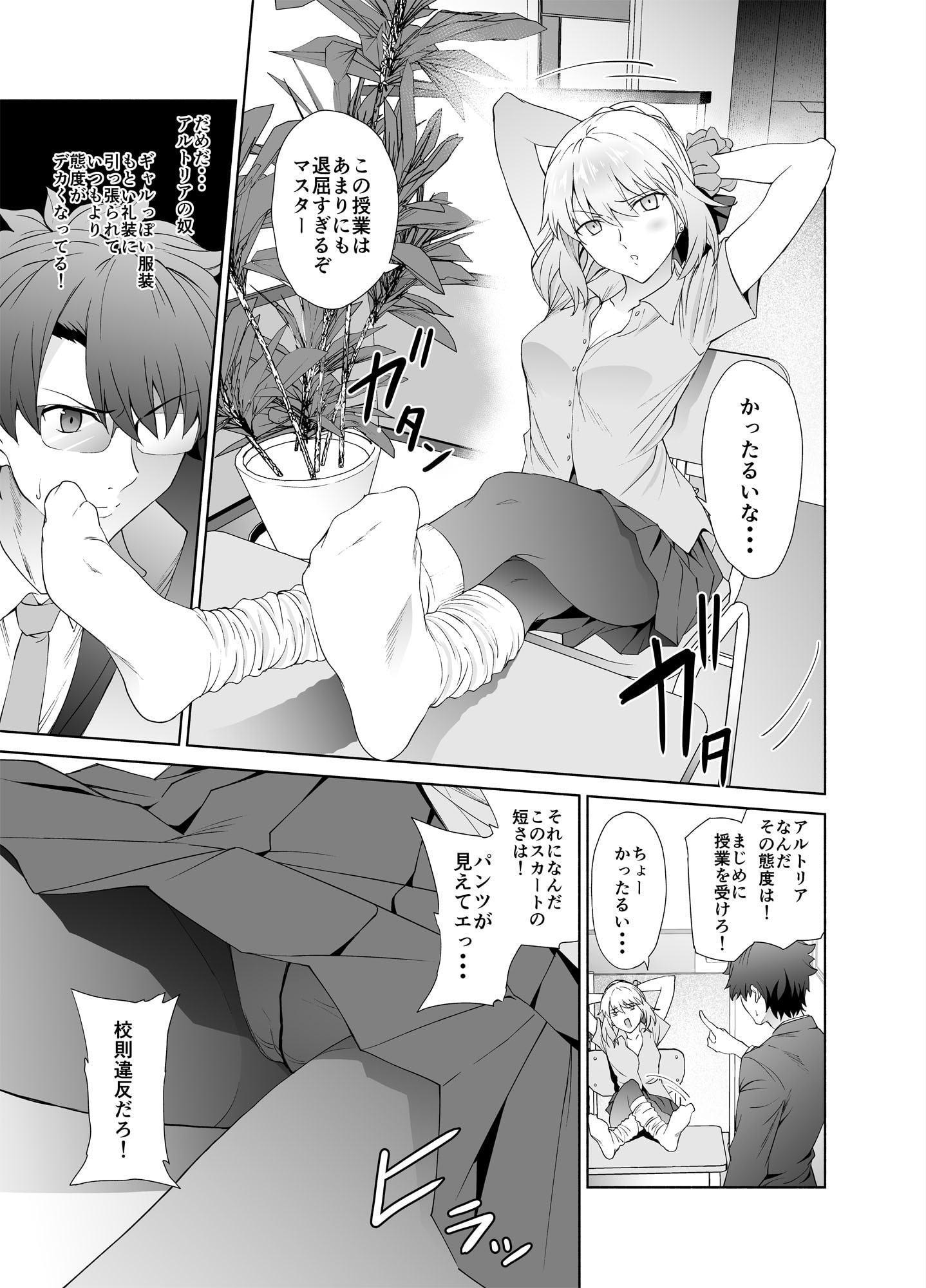 JKアルトリア【オルタ】