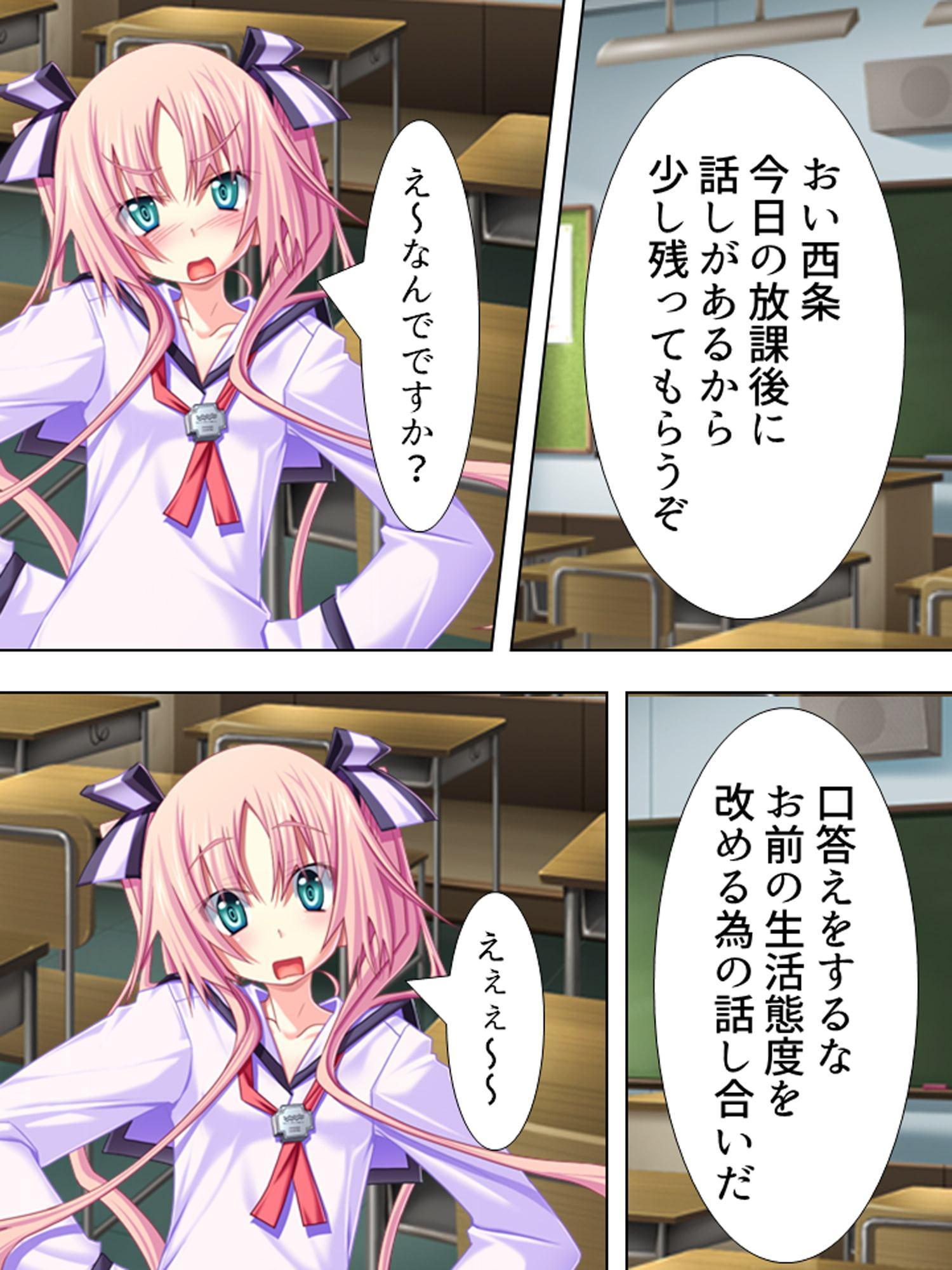 朝まで続くゲスな教師の生ハメ授業