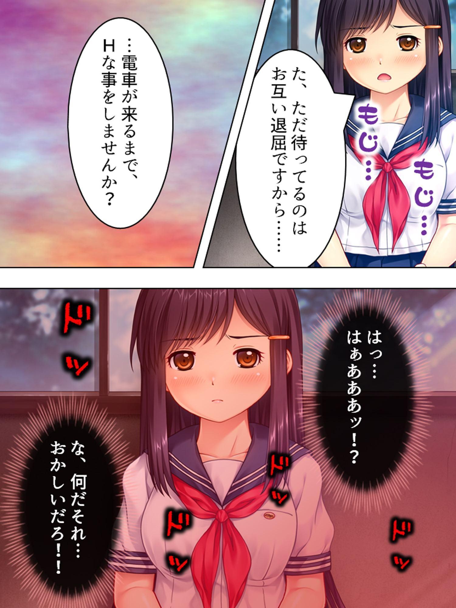 もしも田舎の無人駅でJKに誘惑されたら…!?