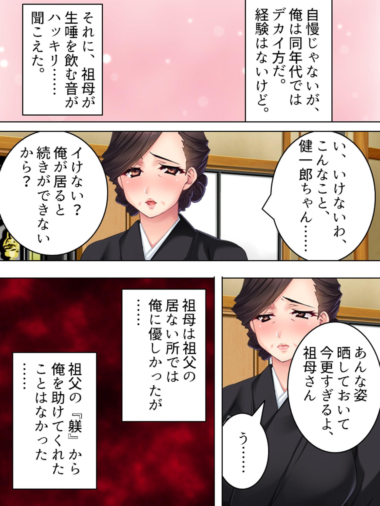 清楚な祖母はやがて肉欲に溺れてゆく