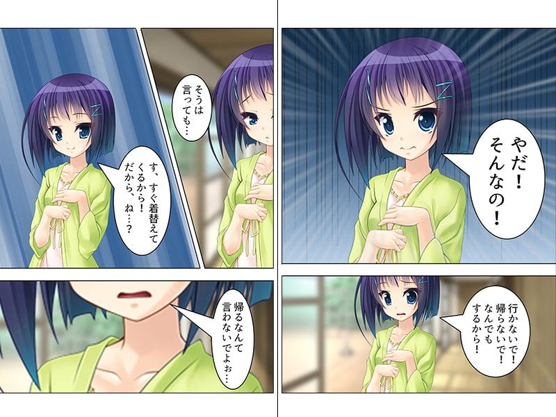 俺は欲望に負けて親友の娘に手を出した…… 下巻