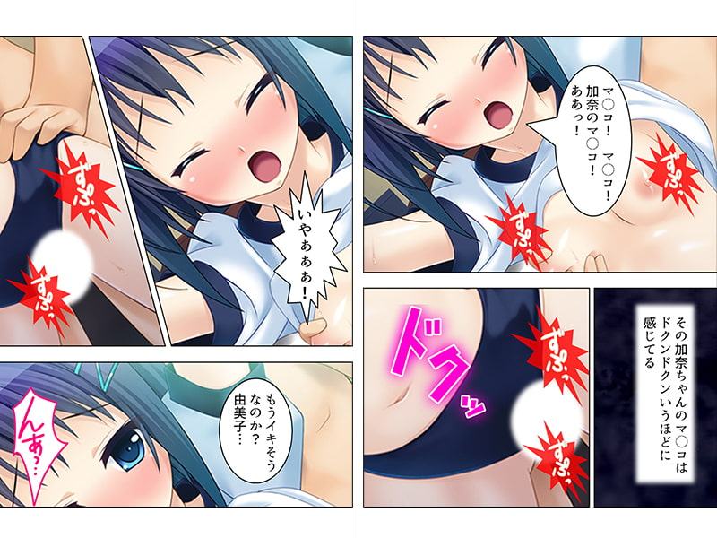 俺は欲望に負けて親友の娘に手を出した…… 下巻