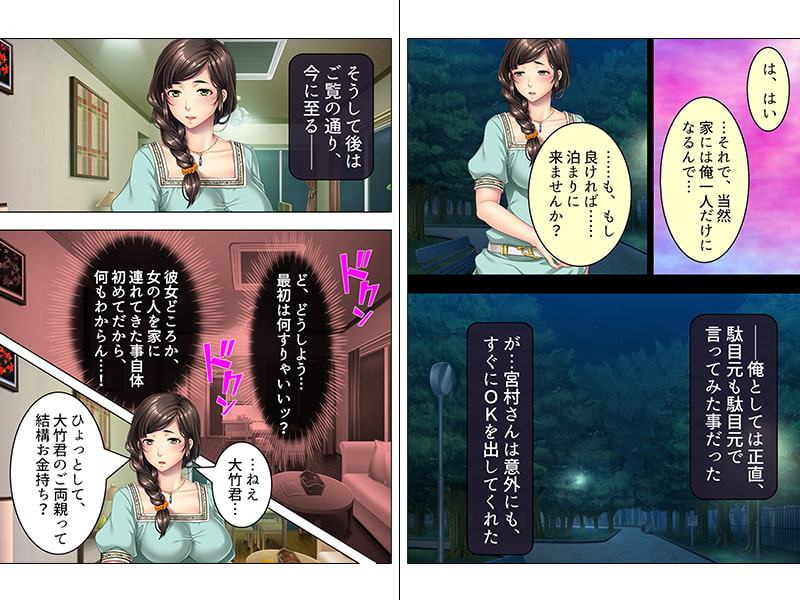 思わせぶりな巨乳パート妻に俺のチ●ポをうずめたい 下巻