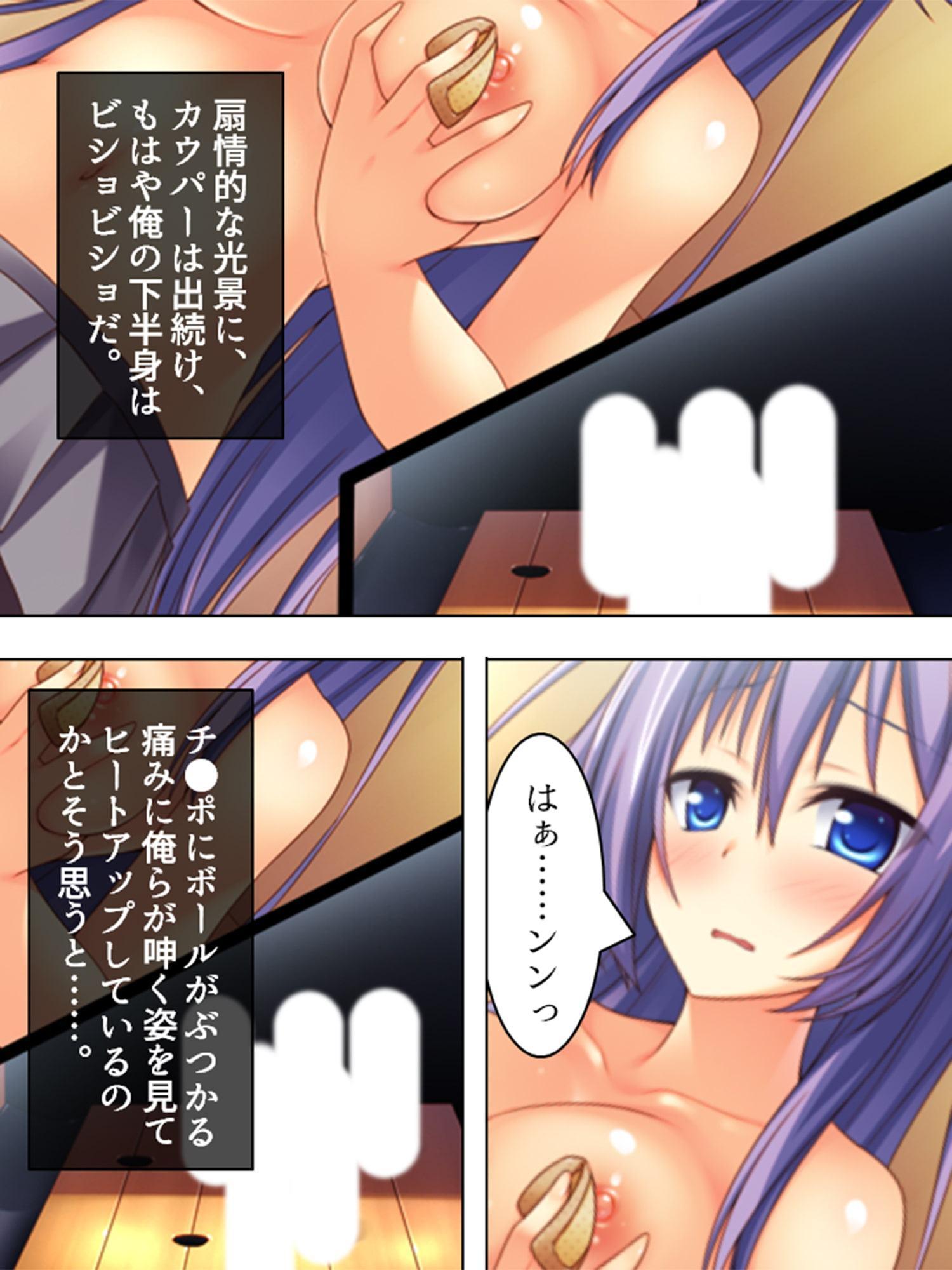 痴女で溢れかえる町。捕まったら…… 3巻