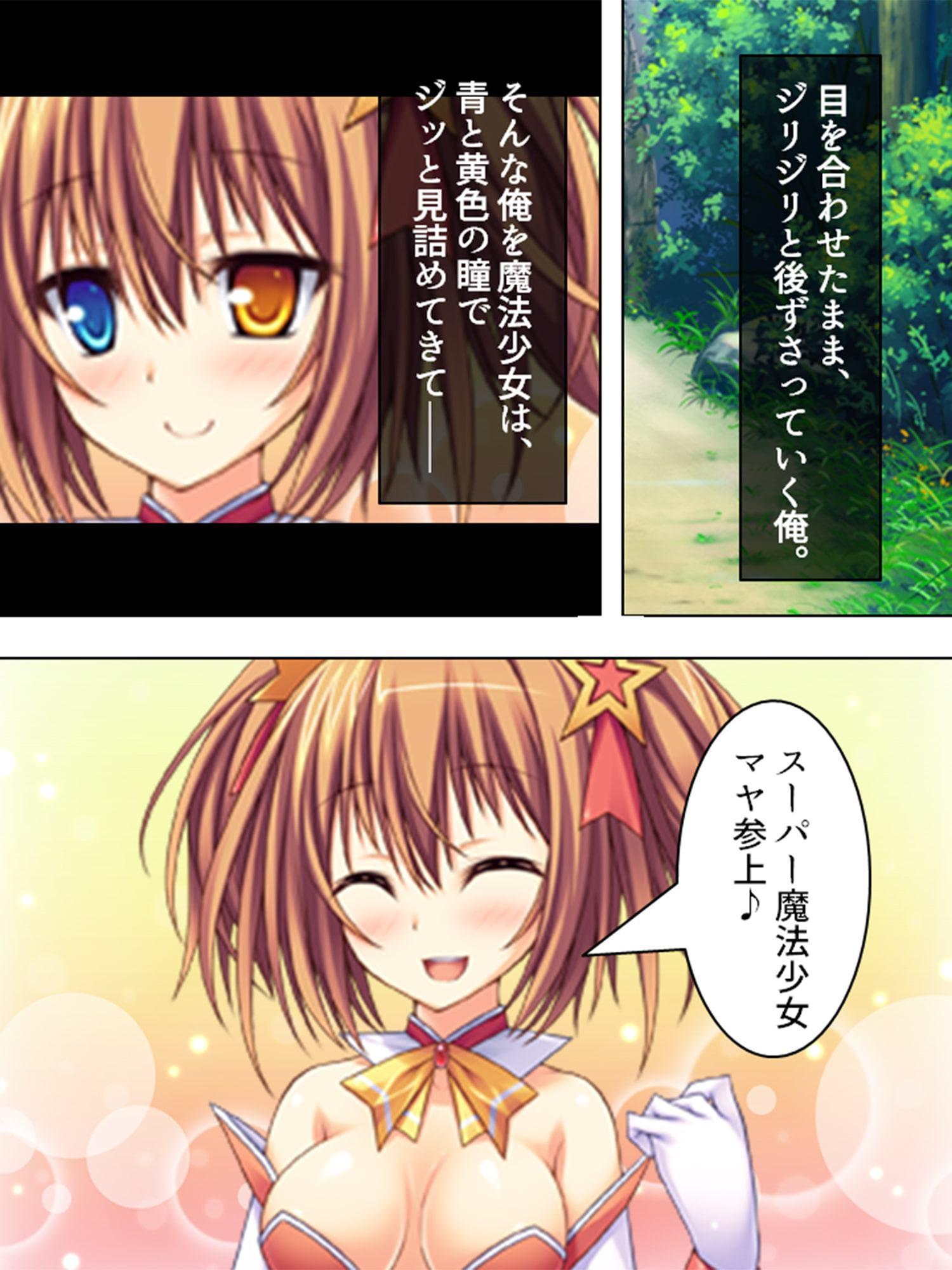 痴女で溢れかえる町。捕まったら…… 3巻