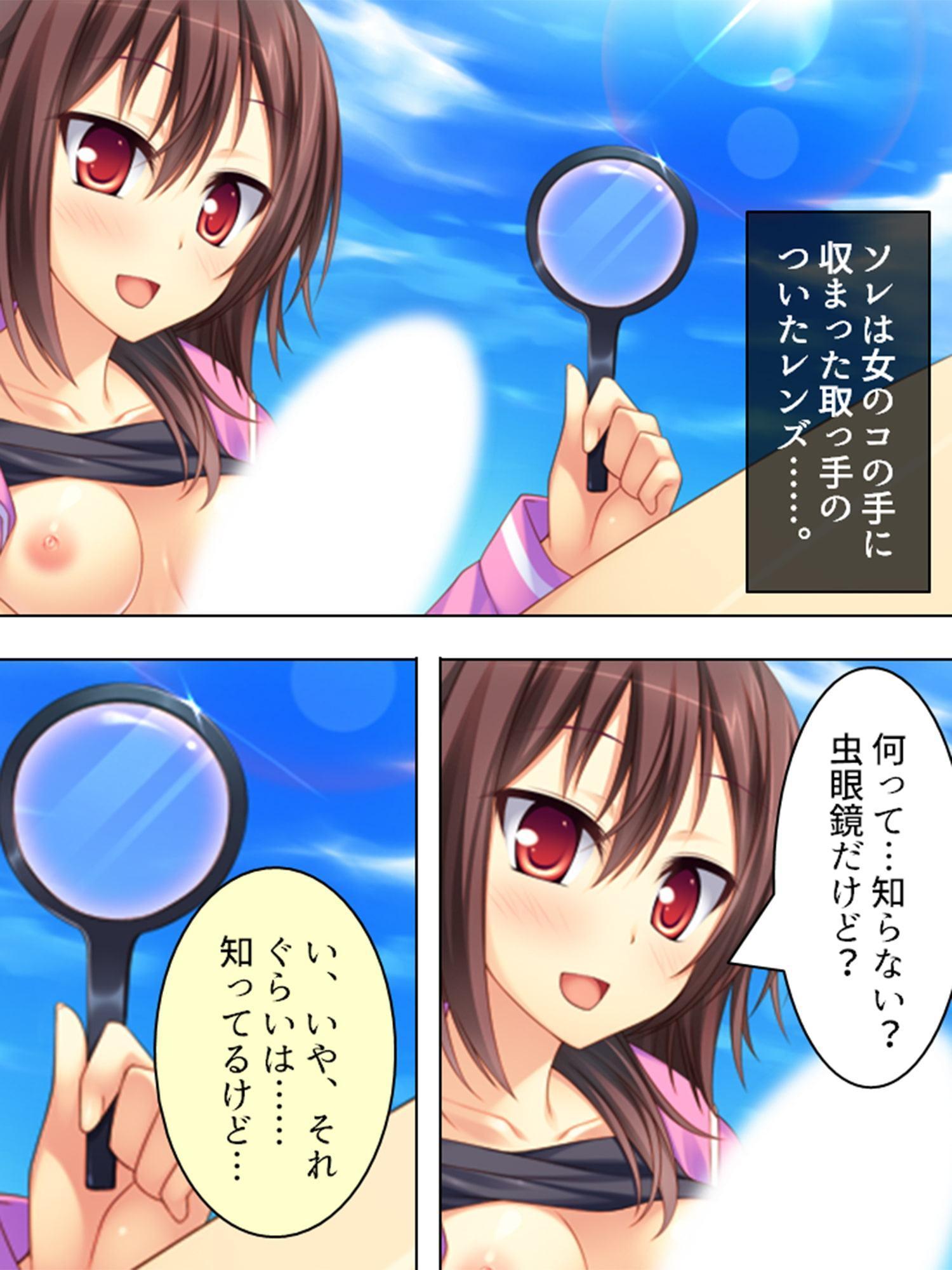 痴女で溢れかえる町。捕まったら…… 3巻