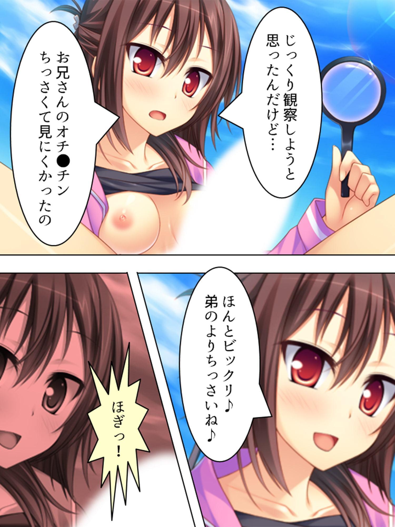 痴女で溢れかえる町。捕まったら…… 3巻