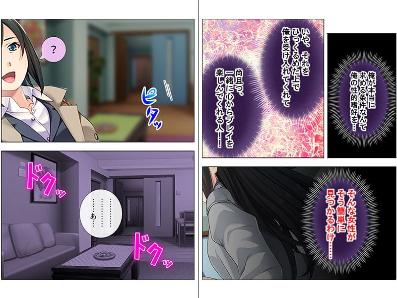 姪っ子に虐めてくれと迫られて… 下巻