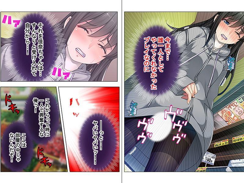 姪っ子に虐めてくれと迫られて… 下巻