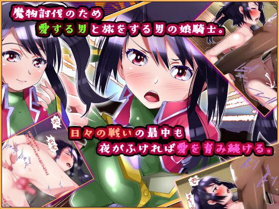 戦士アスカの敗北〜彼氏持ちの戦う男の娘はオークチ○ポにハメ堕とされる〜