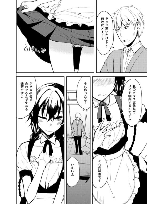後輩ちゃんにエロいことされる本6