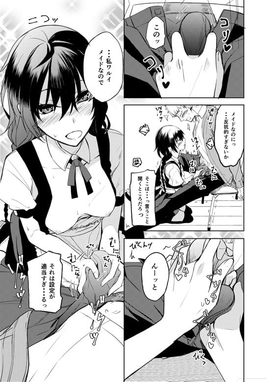 後輩ちゃんにエロいことされる本6