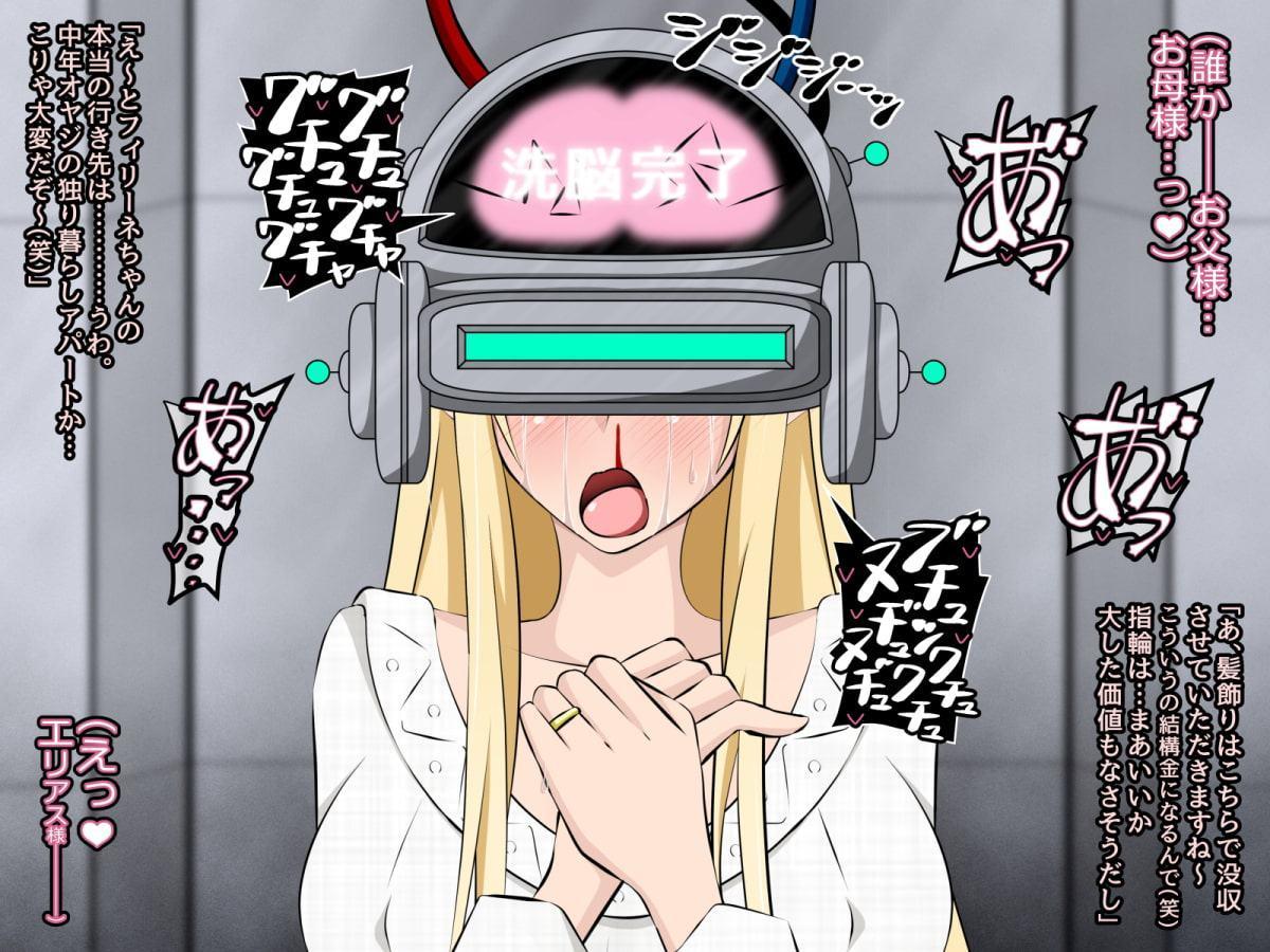 純潔エルフの洗脳寝取られホームステイ 前編