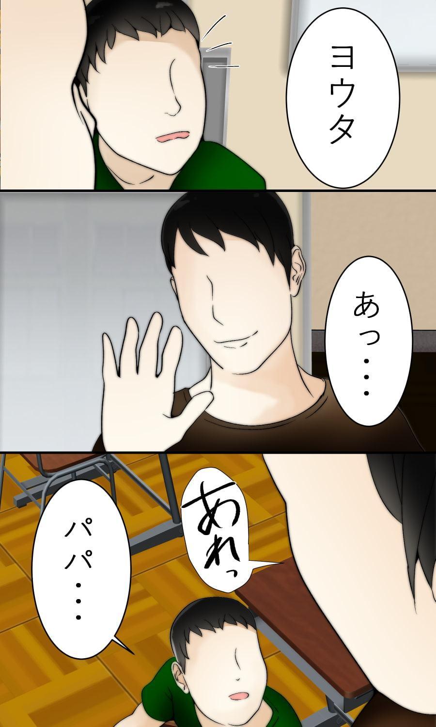 ぼくのママが授業参観中に中出しされました。中編