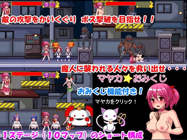 トレジャーハンターエリル+へっぽこ魔法少女マヤカFLASHゲームセット