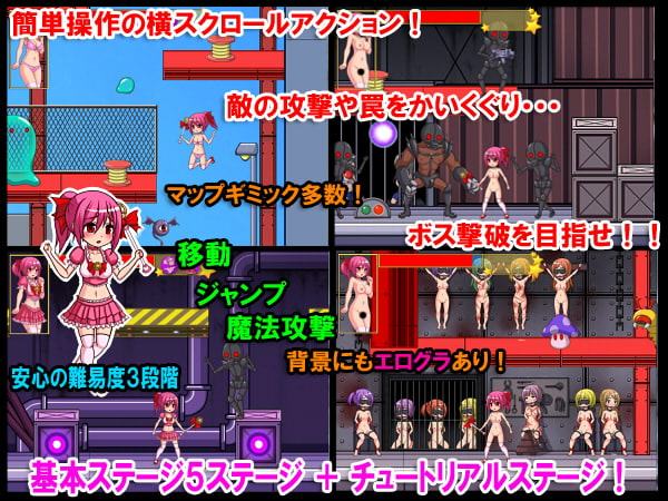 トレジャーハンターエリル+へっぽこ魔法少女マヤカFLASHゲームセット